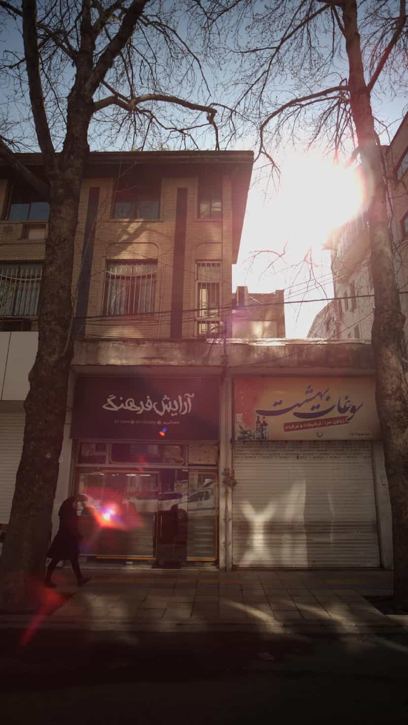 عکس آرایش فرهنگ در پانزده خرداد ساری