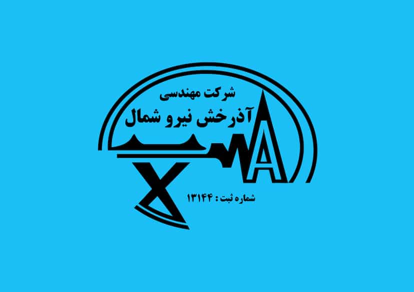 عکس شرکت مهندسی آذرخش نیروی شمال در شرف آباد ساری