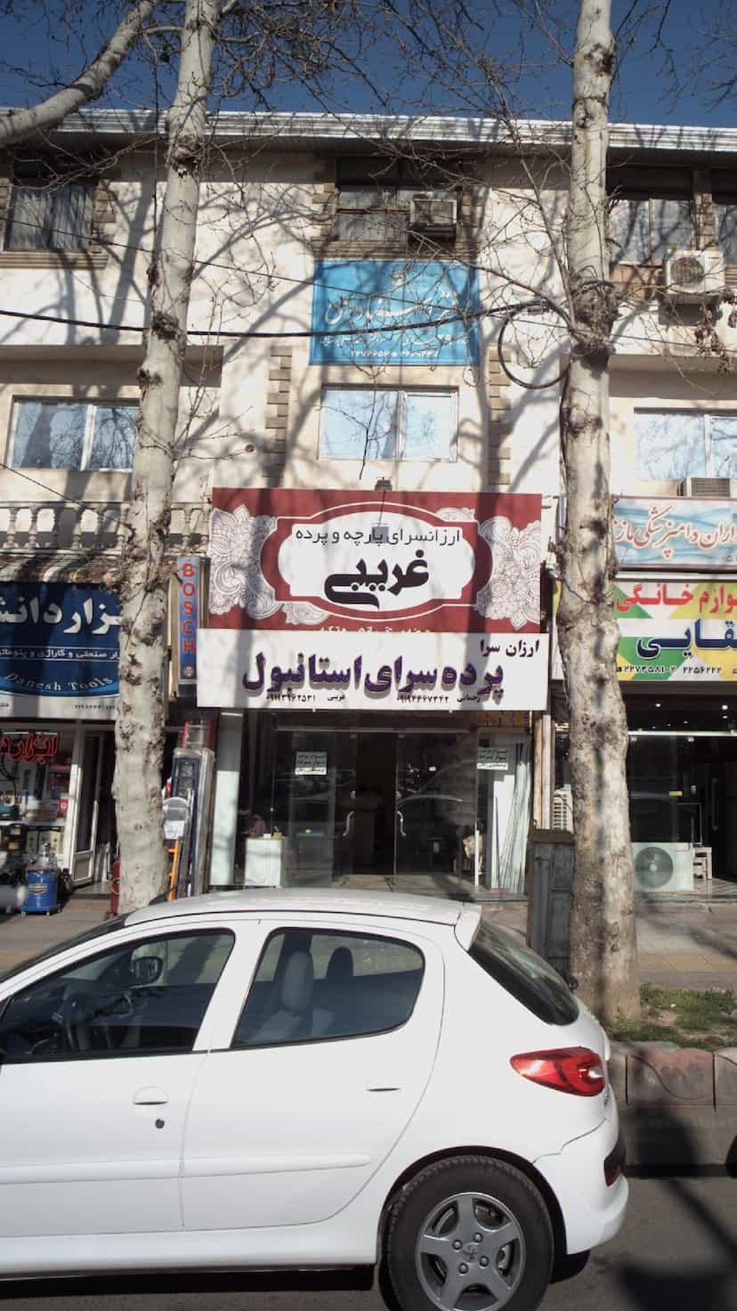عکس پرده سرای استانبول در گل افشان ساری