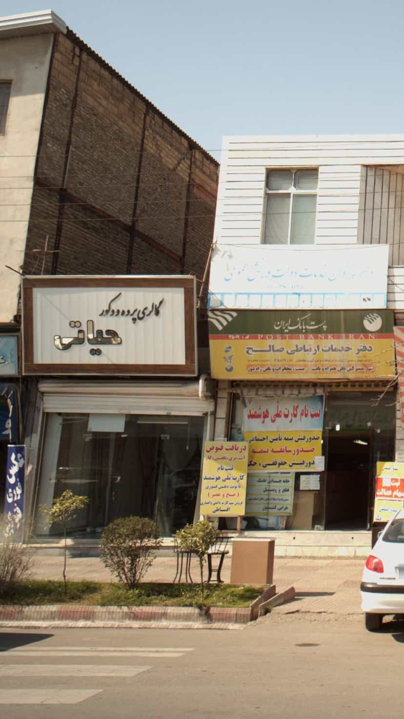 عکس گالری پرده و دکور حیاتی در میانرود ساری