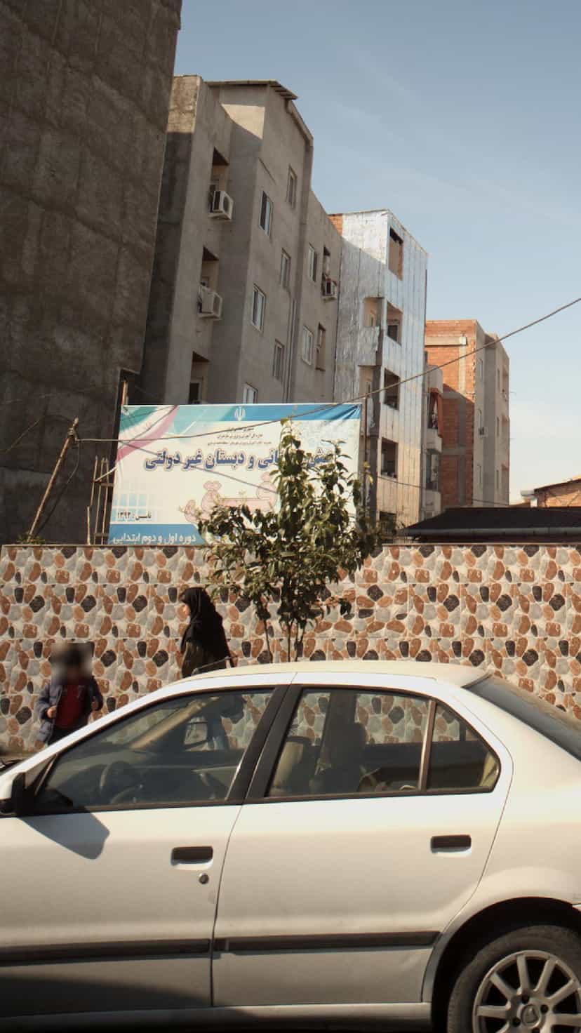 عکس پیش دبستان و دبستان غیر دولتی افق در دارداری ساری