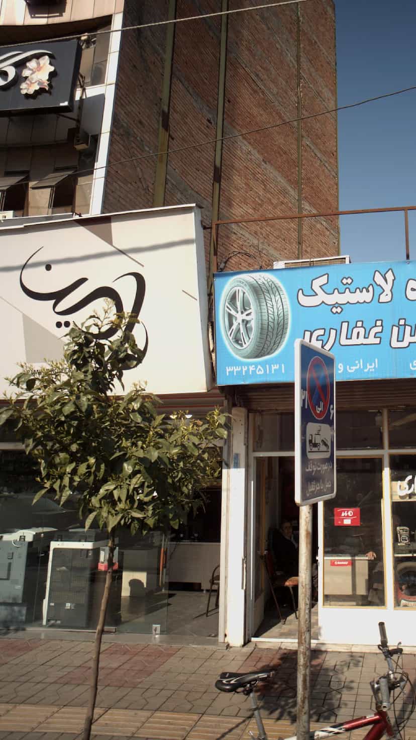 عکس استدیو عکاسی رامین کوی رجایی ساری