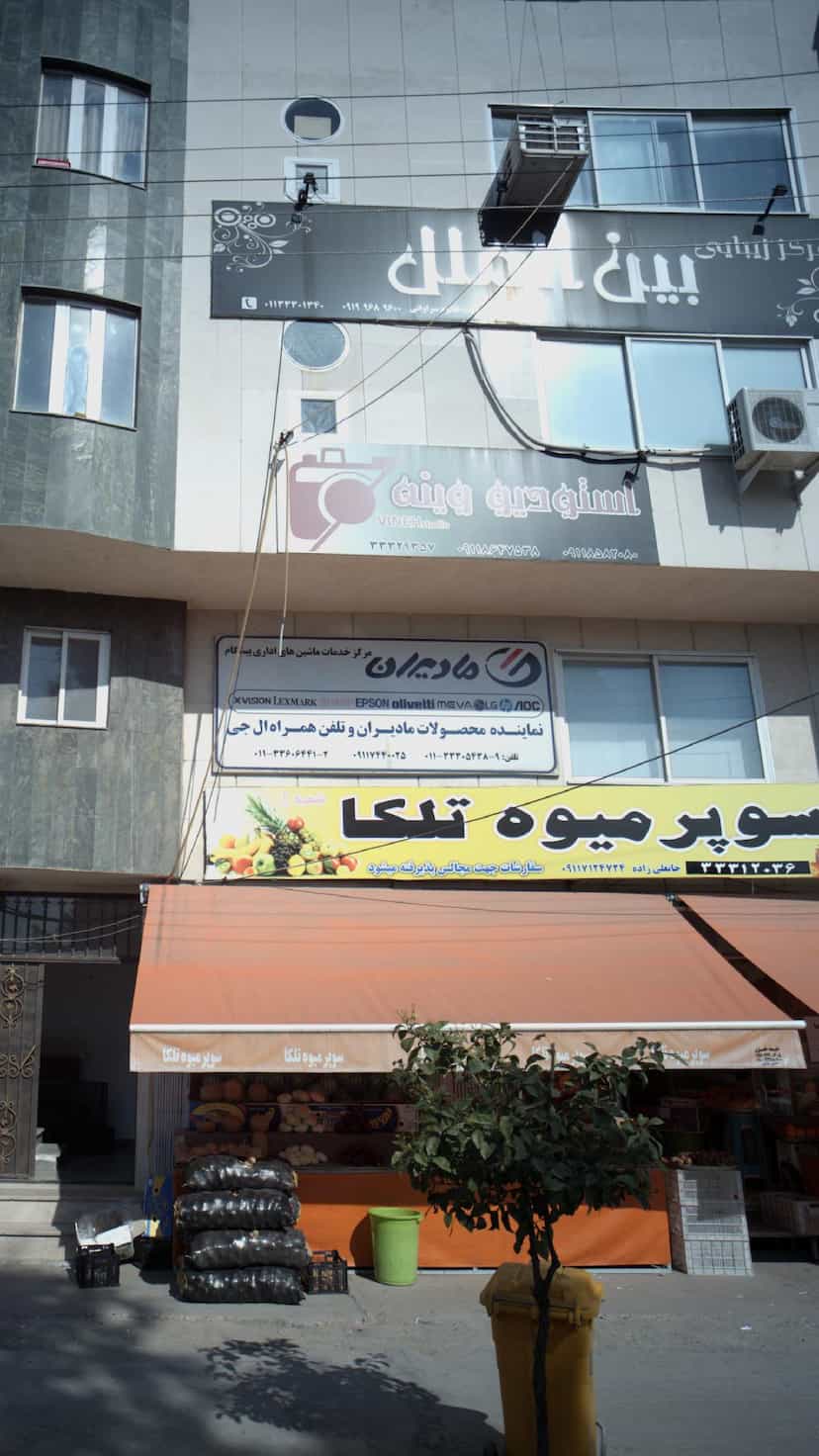 عکس استودیو وینه در طبرسی ساری