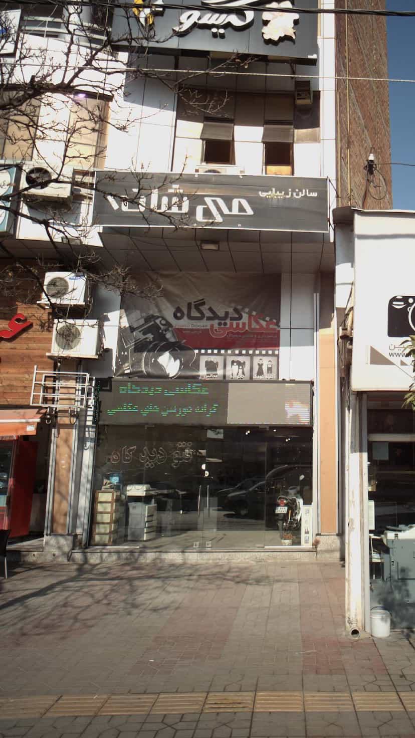 عکس عکاسی دیدگاه کوی رجایی ساری