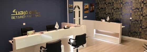 عکس آژانس هواپیمایی ستاره فرهنگ در پانزده خرداد ساری