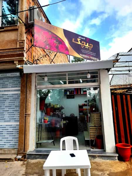 عکس گلسرای چیچک در آیت الله طالقانی ساری