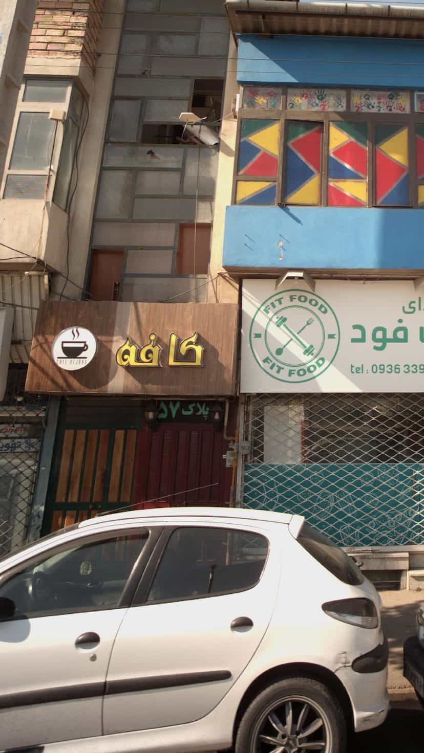 عکس کافه در طبرسی ساری