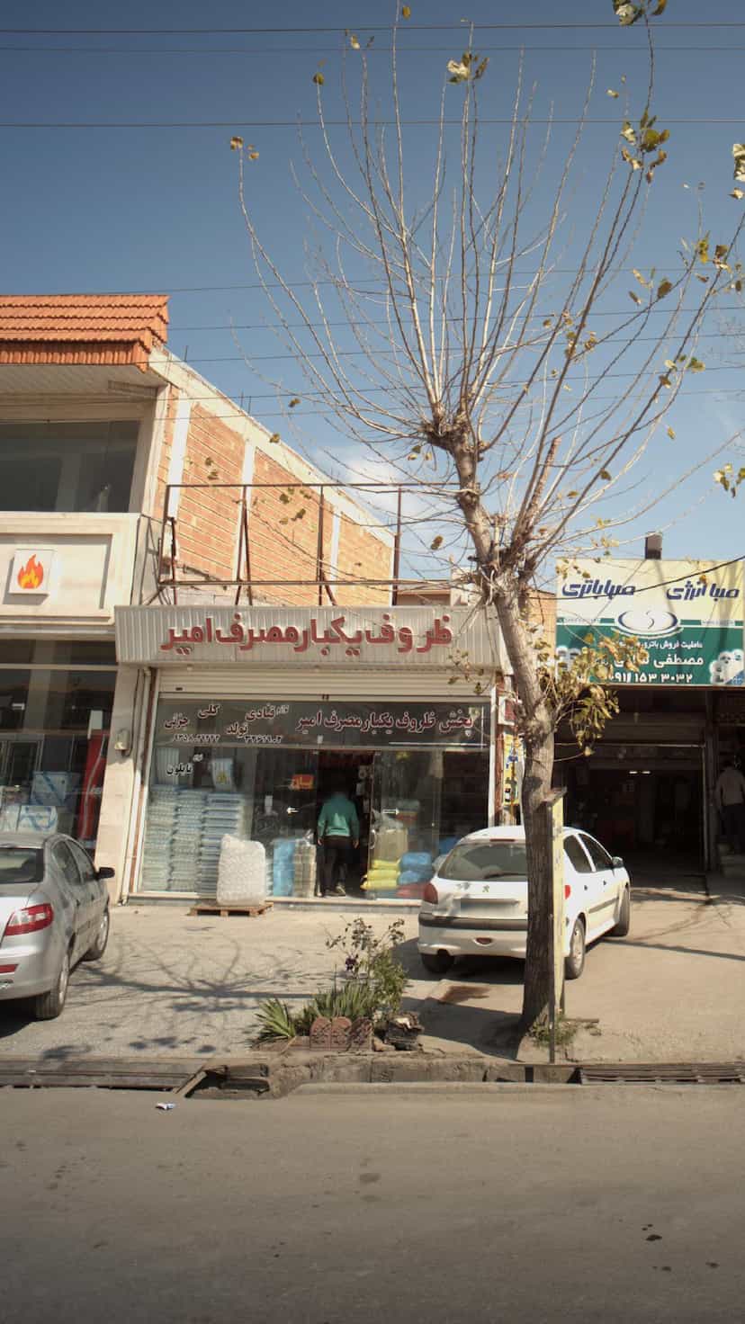 عکس ظروف یکبار مصرف امیر در آیت الله دکتربهشتی ساری