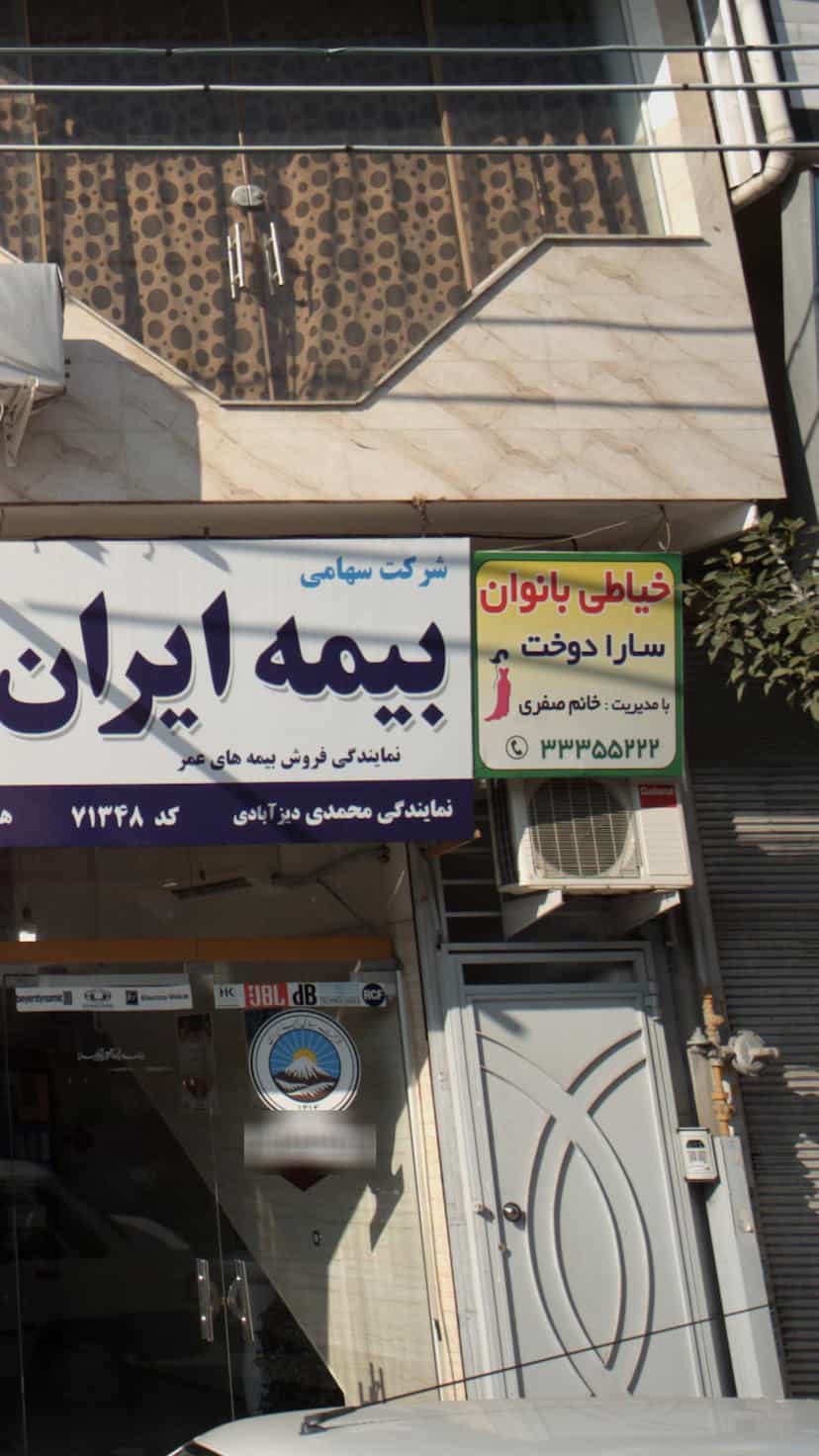 عکس خیاطی بانوان سارا دوخت در دارداری ساری