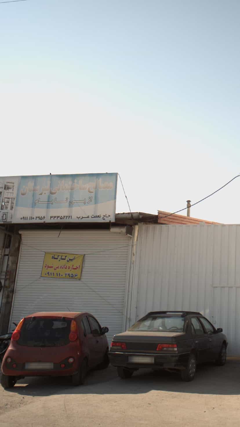 عکس مصالح ساختمانی تبرستان در شرف آباد ساری