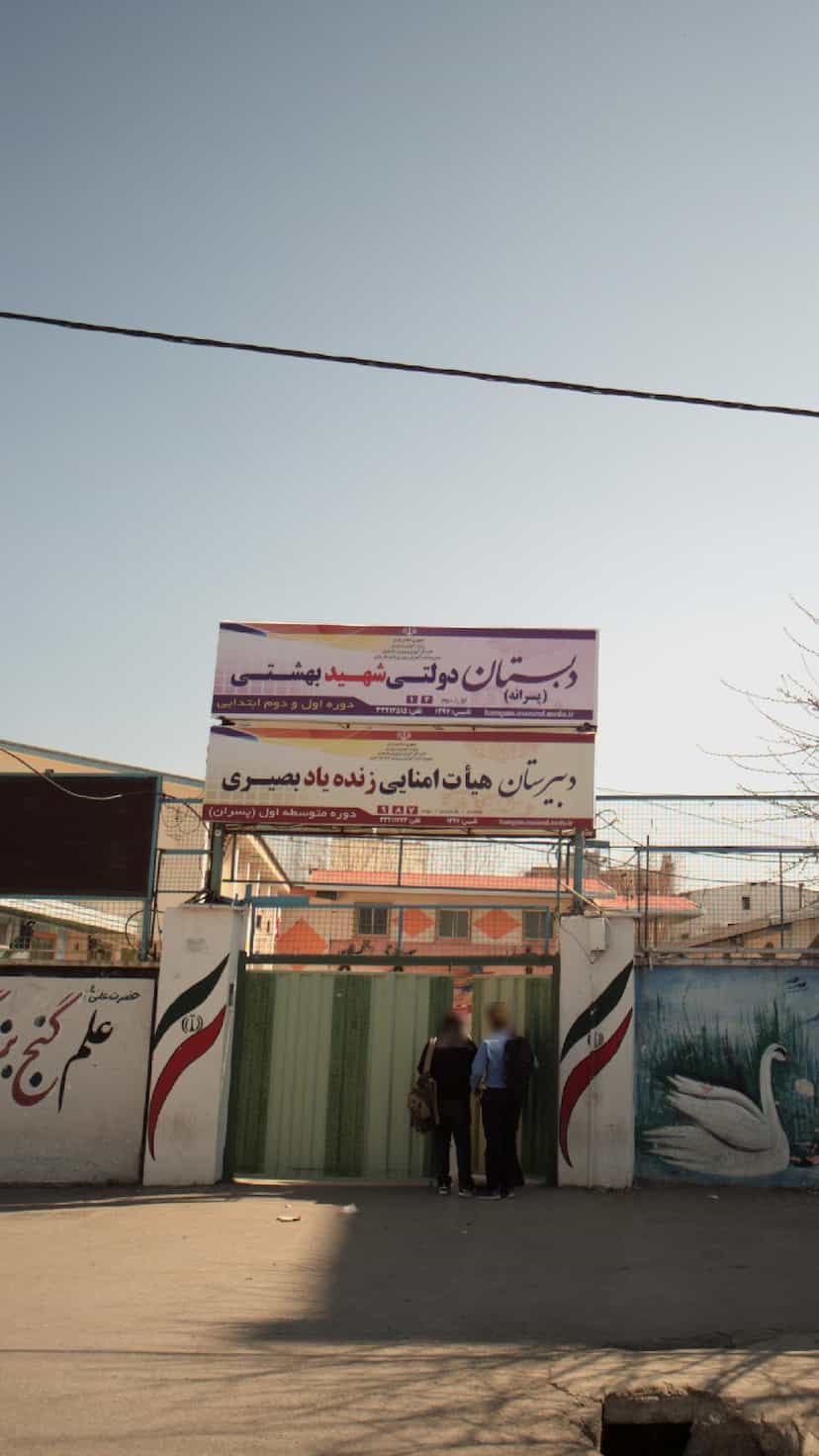 عکس دبستان دولتی شهید بهشتی در آیت الله دکتربهشتی ساری