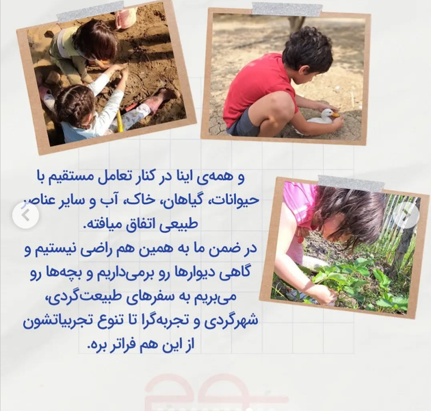 عکس مدرسه طبیعت نوج در تجن ساری