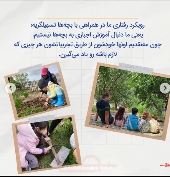 عکس مدرسه طبیعت نوج در تجن ساری