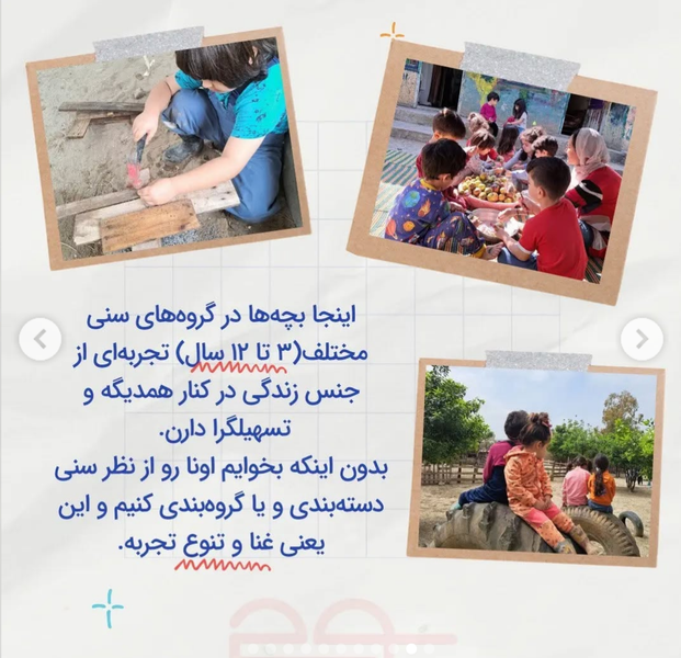 عکس مدرسه طبیعت نوج در تجن ساری