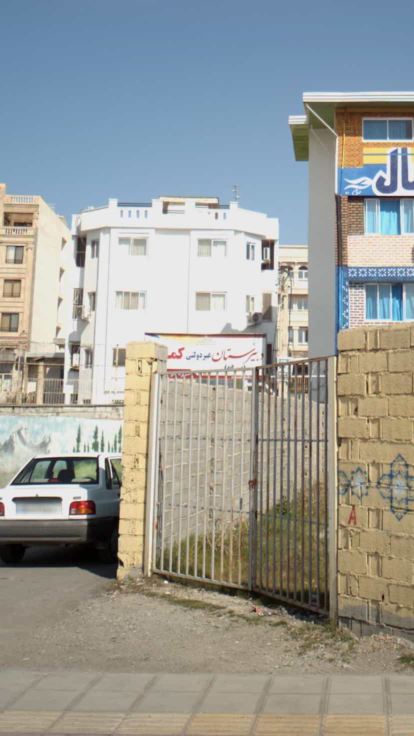 عکس دبیرستان غیر دولتی کمال در پانزده خرداد ساری
