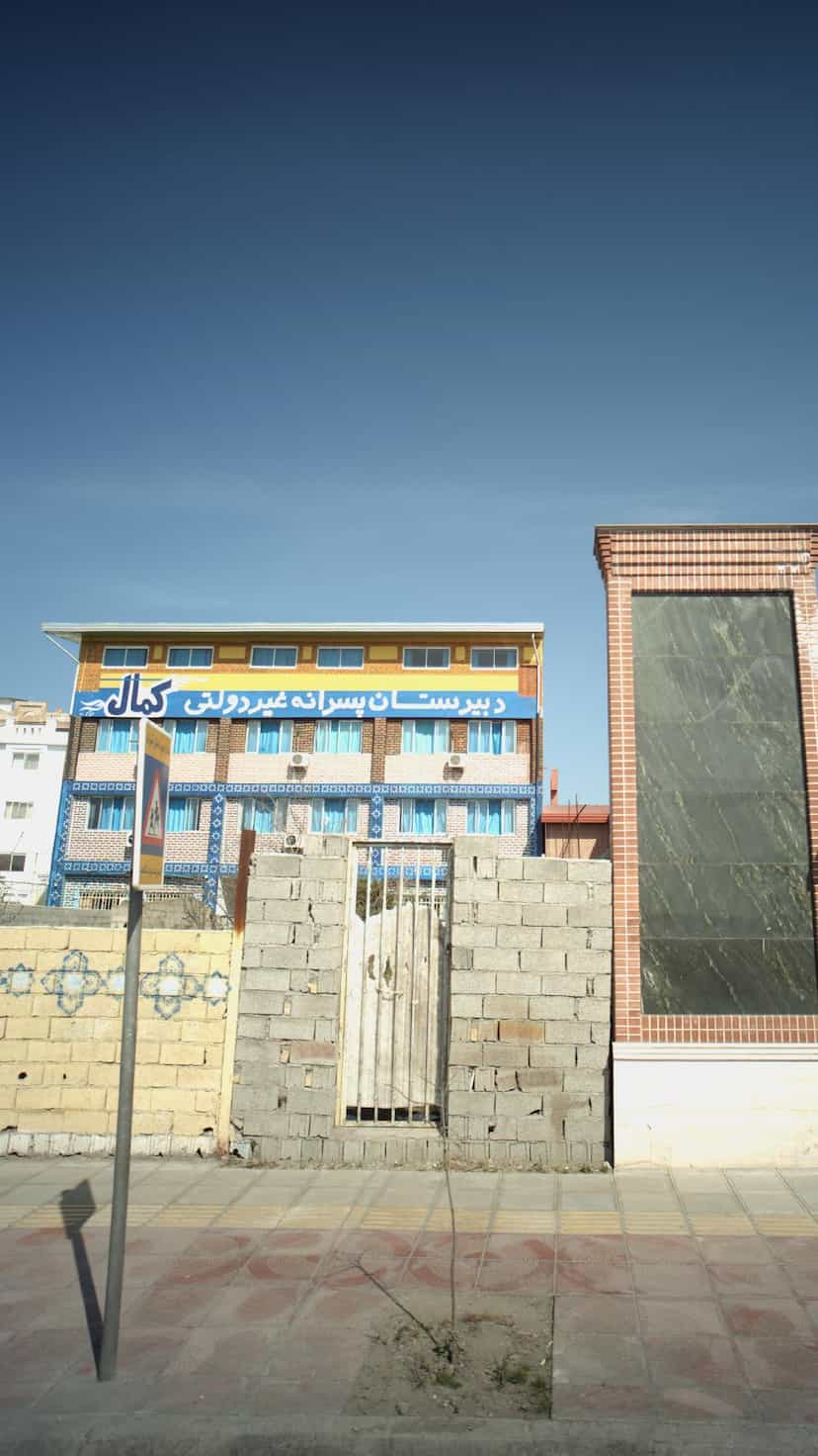 عکس دبیرستان پسرانه غیردولتی کمال در پانزده خرداد ساری