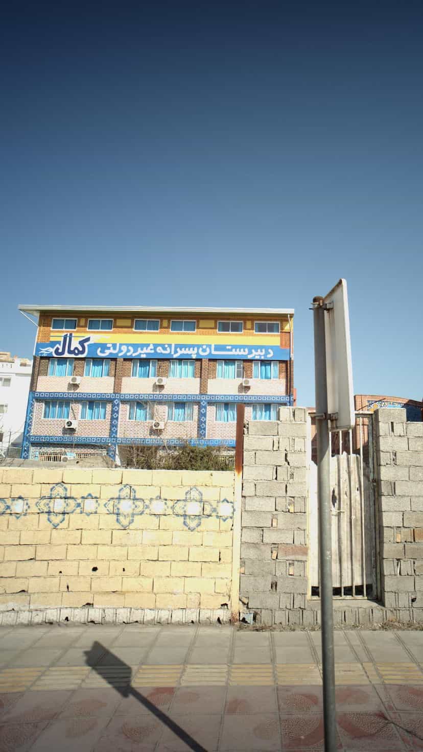 عکس دبیرستان پسرانه غیردولتی کمال در پانزده خرداد ساری