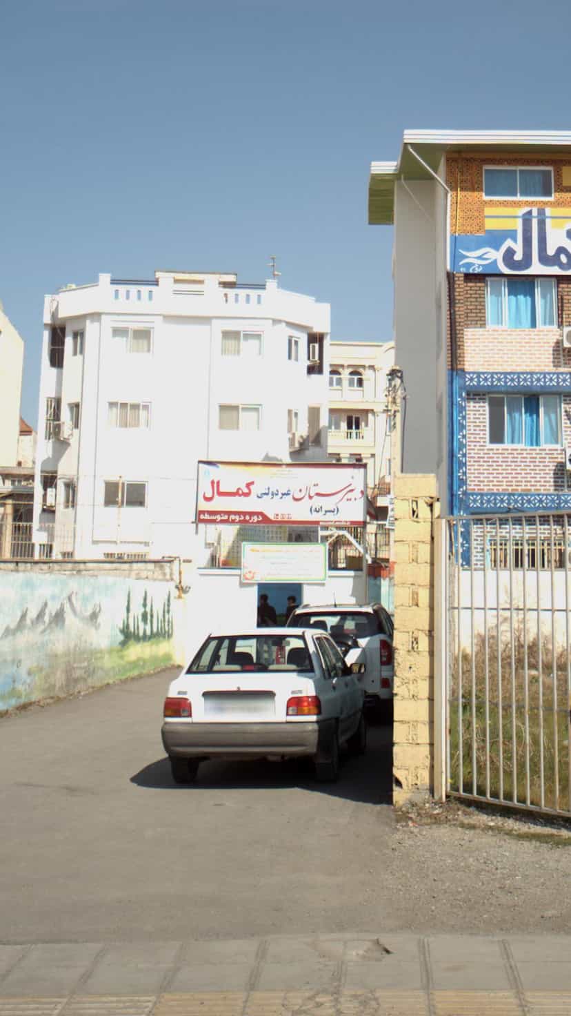 عکس دبیرستان پسرانه غیردولتی کمال در پانزده خرداد ساری