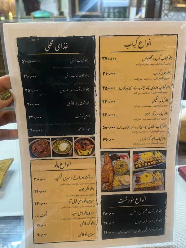 عکس رستوران گیلانه ساری در اصفهانی ساری