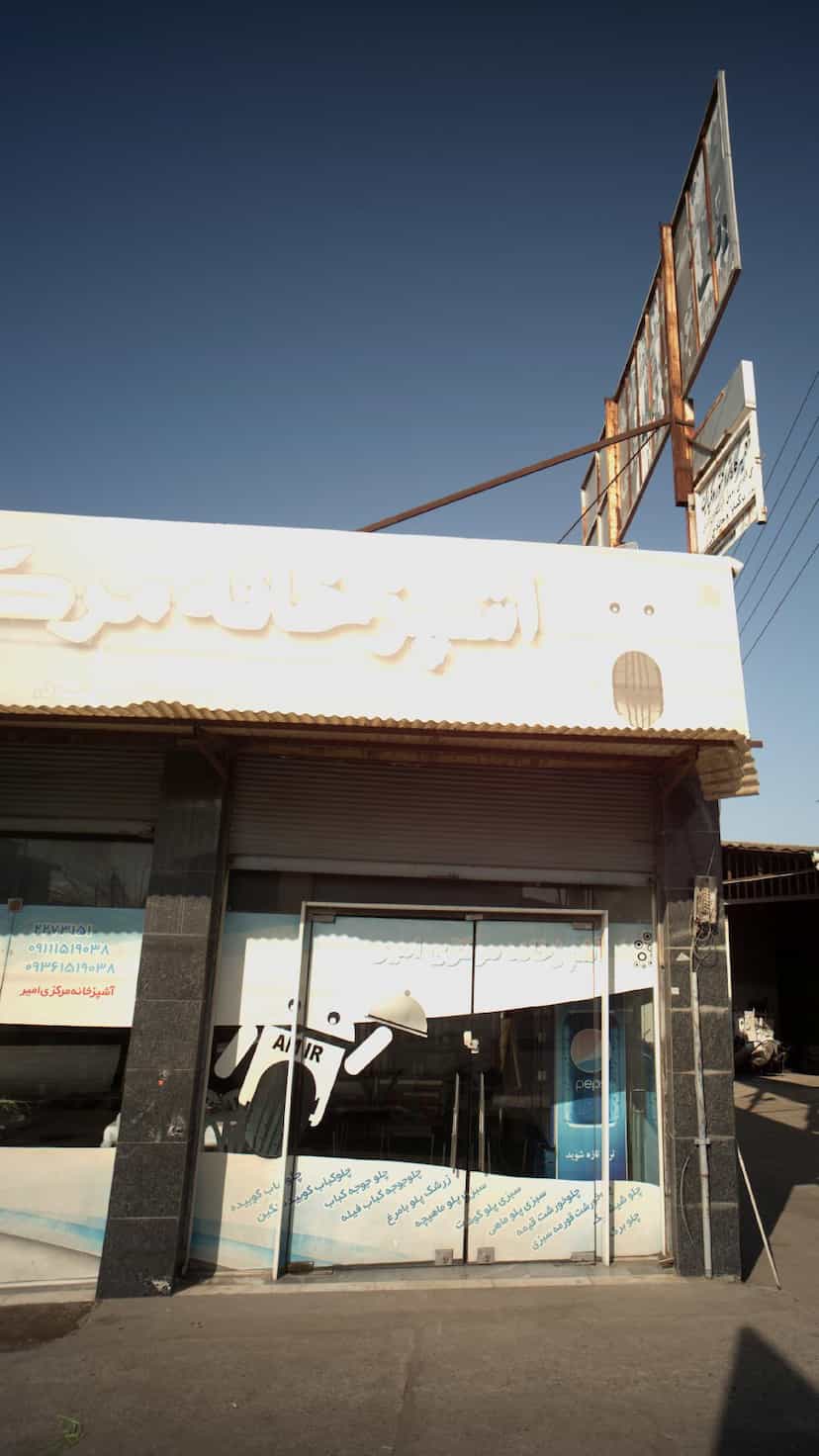 عکس آشپزخانه مرکزی امیر در شرف آباد ساری