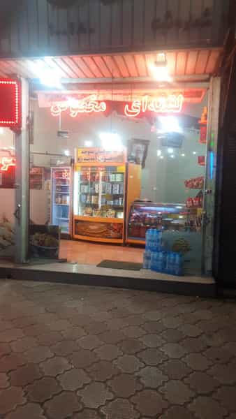 عکس سوهان توحید در شهر قم