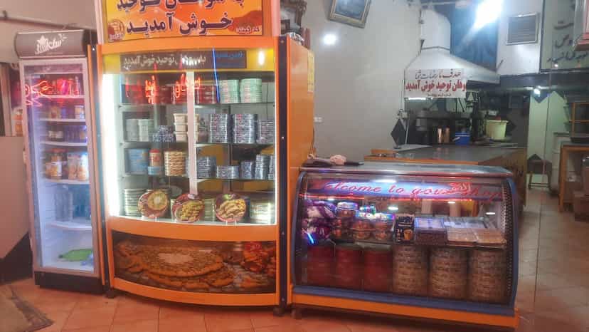 عکس سوهان توحید در شهر قم