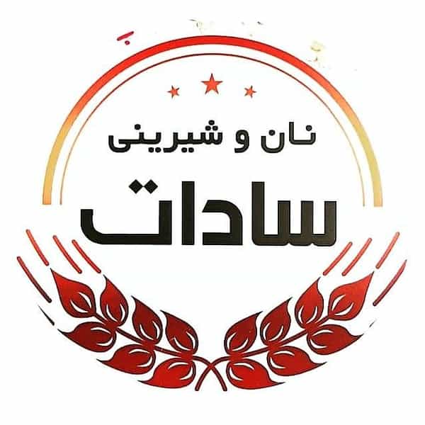 عکس نان و شیرینی سادات در شهر قم