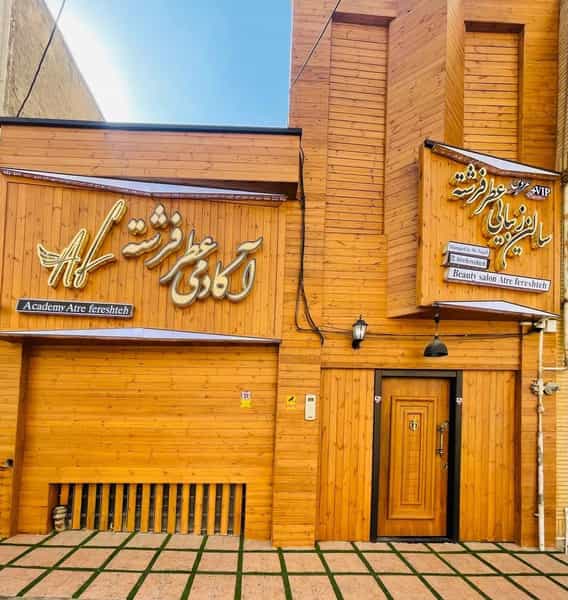 عکس آکادمی عطر فرشته در صفاشهر قم