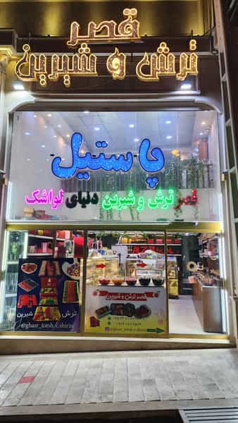 عکس گالری لوازم آرایشی رز در بنیاد قم