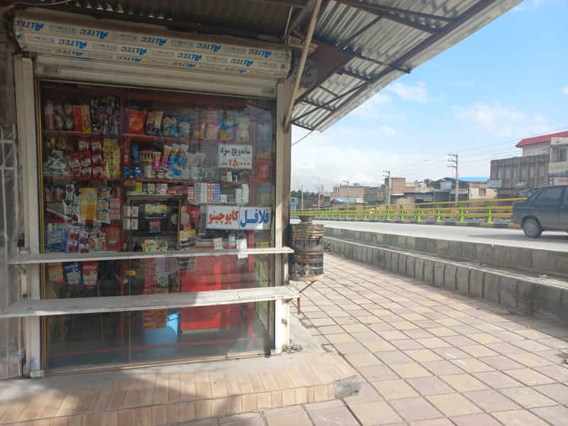 عکس مینی مارکت آراد در نیروگاه کرمانشاه