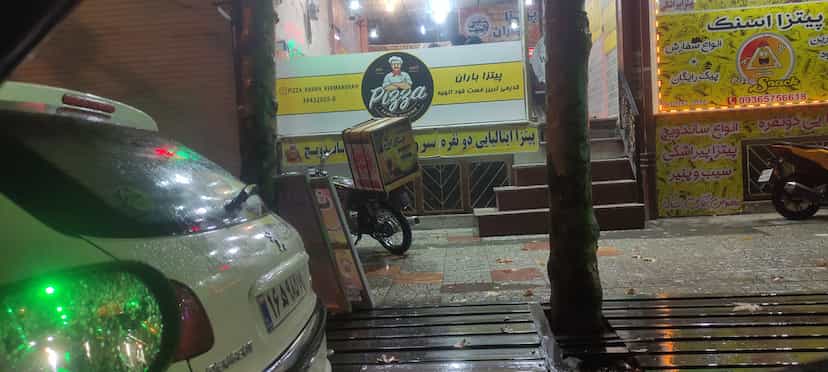 عکس پیتزا و کافی شاپ باران الهیه کرمانشاه شهرک الهیه کرمانشاه