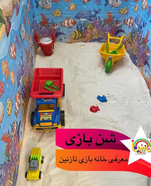 عکس خانه بازی نازنین در زنبیل آباد قم