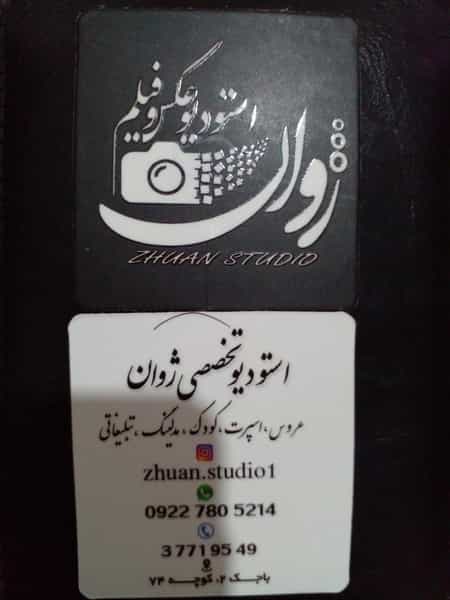 عکس آتلیه ژوان در باجک 2 قم