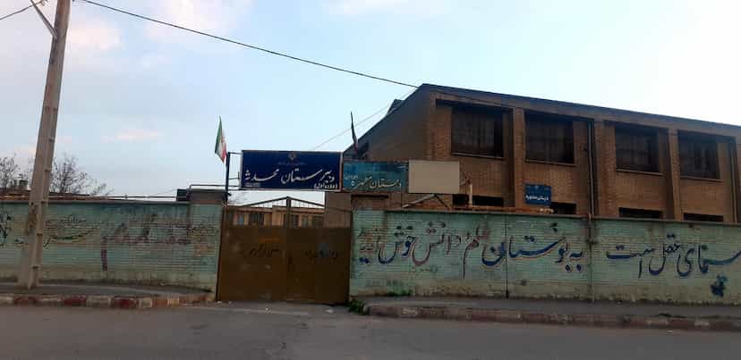 عکس دبستان دخترانه مطهره در جعفرآباد کرمانشاه