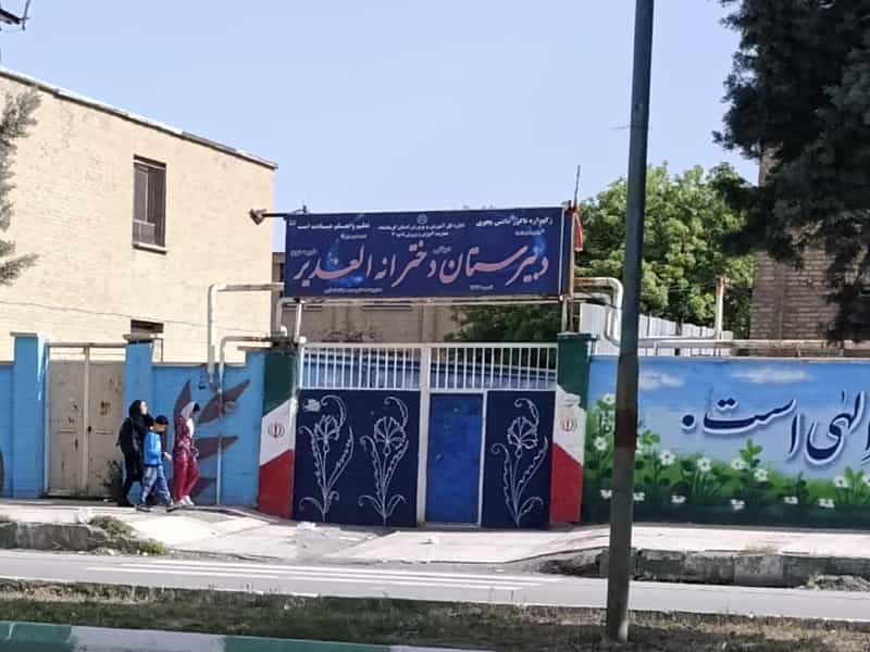 عکس دبیرستان دخترانه الغدیر شهرک تعاون کرمانشاه