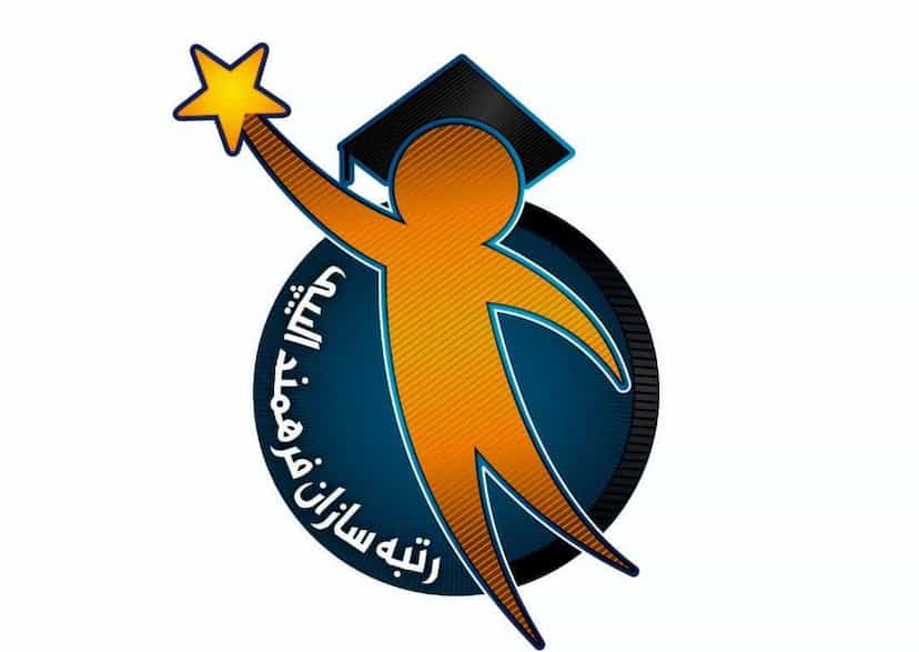 عکس مرکز آموزشی رتبه سازان مژگان آقایی در خسرو پرویز کرمانشاه