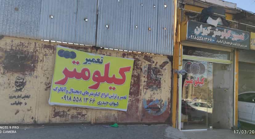 عکس تعمیرگاه کیلومتر کیوان در مسیر نفت کرمانشاه