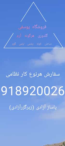 عکس پاساژ آزادی در جوانشیر کرمانشاه
