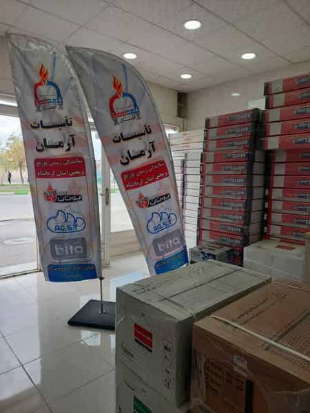 عکس فروشگاه تاسیسات آرمان در حافظیه کرمانشاه