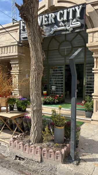 عکس گلفروشی گل شهر در گذرنامه کرمانشاه