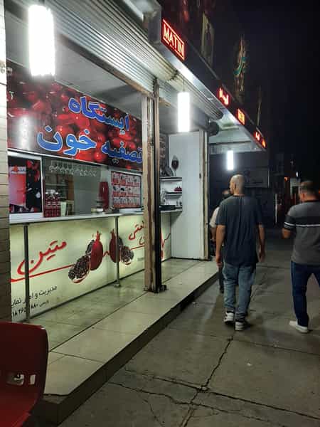 عکس آب انار متین در گلستان کرمانشاه