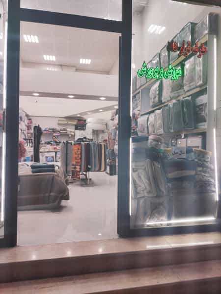 عکس کالای خواب روپک شهرک فرهنگیان فاز ۲ کرمانشاه