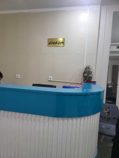 عکس فیزیوتراپی فرکانس (محمد محمودیانی) در گلستان کرمانشاه