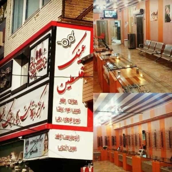 عکس عینک فلسطین در شریعتی کرمانشاه