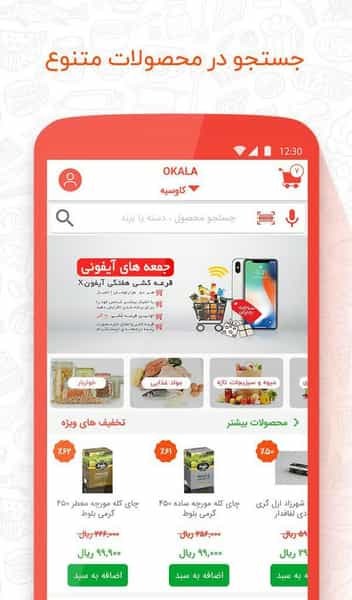 عکس ٱکالا در سردخانه کرمانشاه