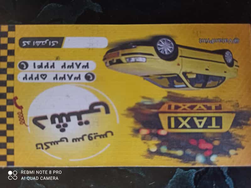عکس تاکسی تلفنی محراب شهرک رسالت کرمانشاه