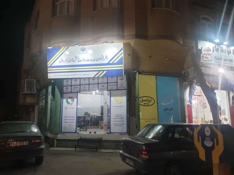 عکس دفتر پیشخوان دولت ۷۲۲۷۱۰۹۰