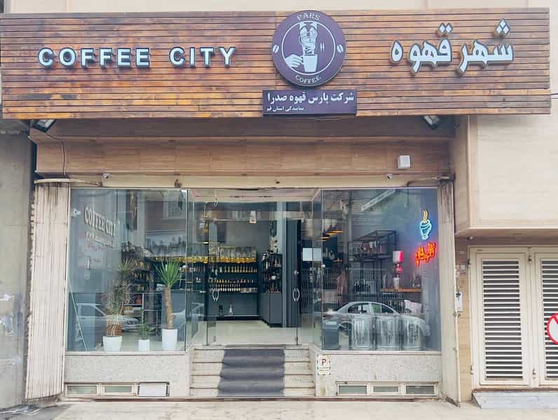 عکس شهر قهوه در شهر قم