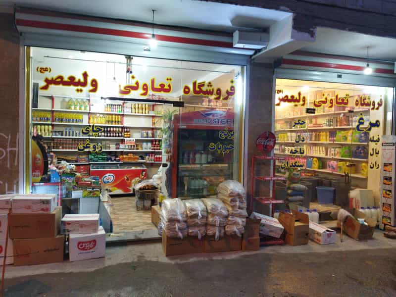 عکس فروشگاه تعاونی در شهر تبریز