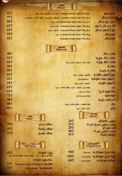 عکس پیتزا هفت هزار (هفت ستاره سابق) در مرزداران تبریز